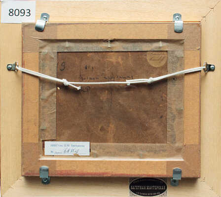 Рерих Николай Константинович. Ночной праздник